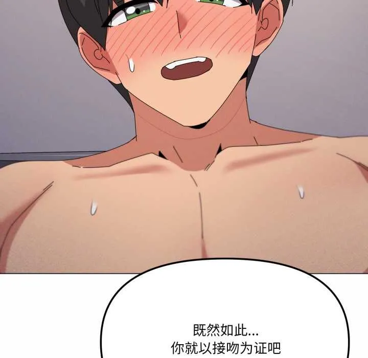 家人之间这样不好吧第74話