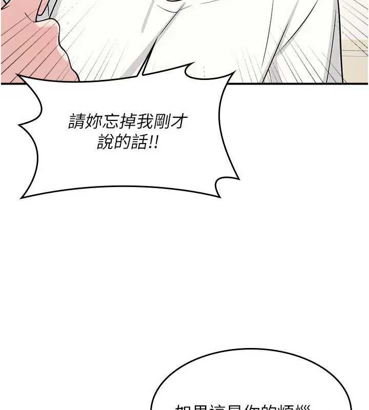 羞耻课堂第15話-我可以玩玩老師吧?