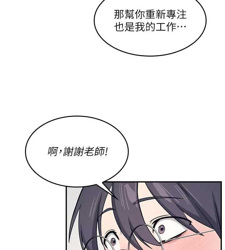 羞耻课堂第15話-我可以玩玩老師吧?