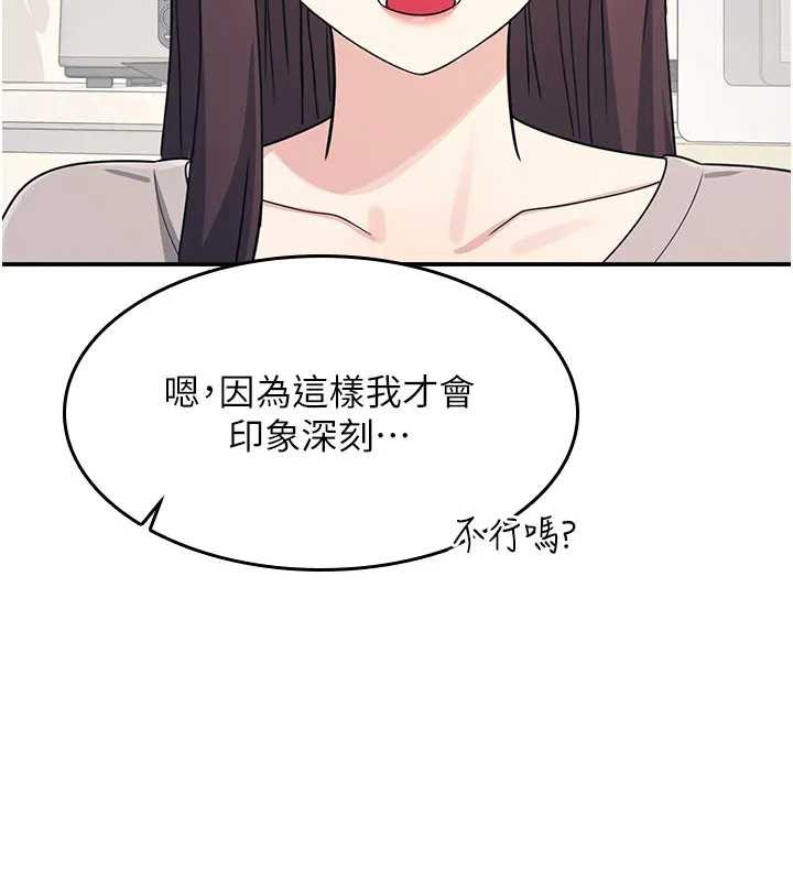 羞耻课堂第15話-我可以玩玩老師吧?