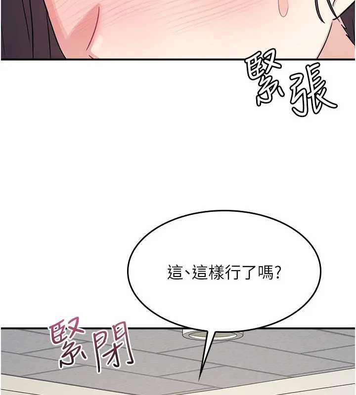 羞耻课堂第15話-我可以玩玩老師吧?