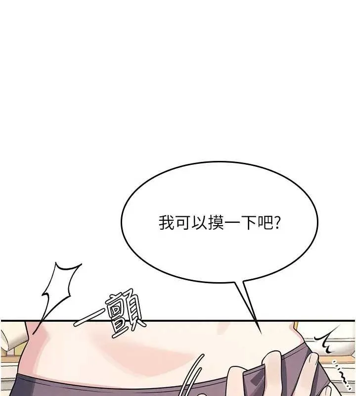 羞恥課堂第15話-我可以玩玩老師吧?