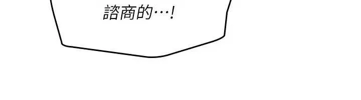 羞恥課堂第15話-我可以玩玩老師吧?