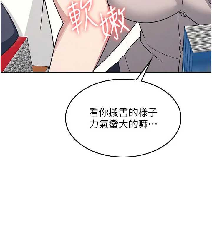 羞耻课堂第15話-我可以玩玩老師吧?