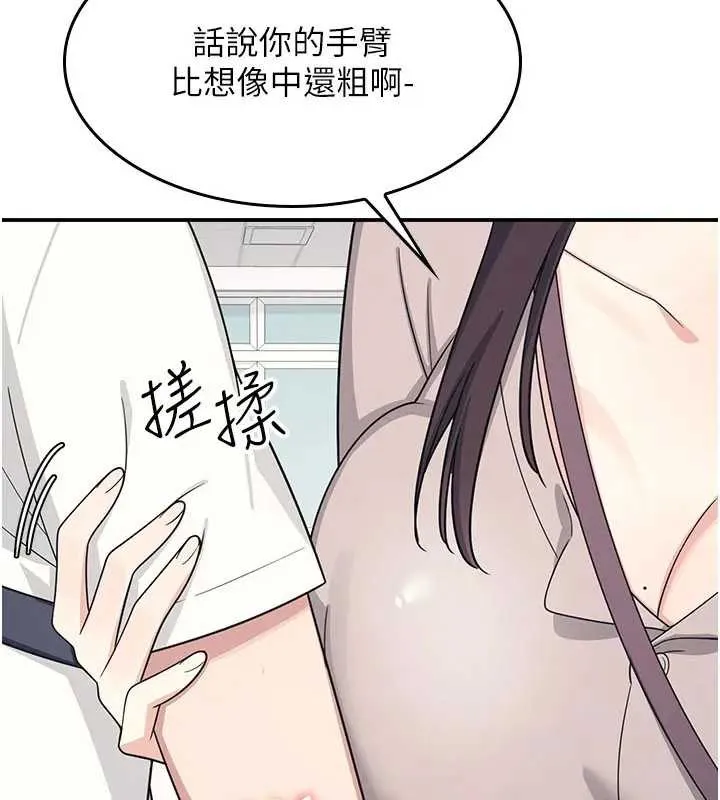 羞恥課堂第15話-我可以玩玩老師吧?