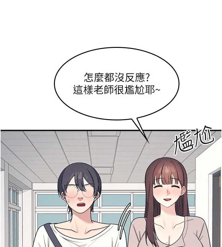 羞耻课堂第15話-我可以玩玩老師吧?