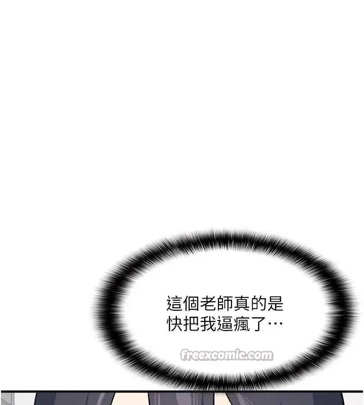 羞恥課堂第15話-我可以玩玩老師吧?