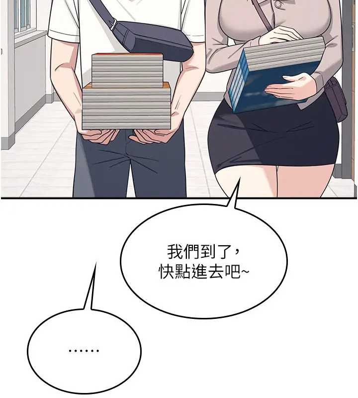 羞耻课堂第15話-我可以玩玩老師吧?