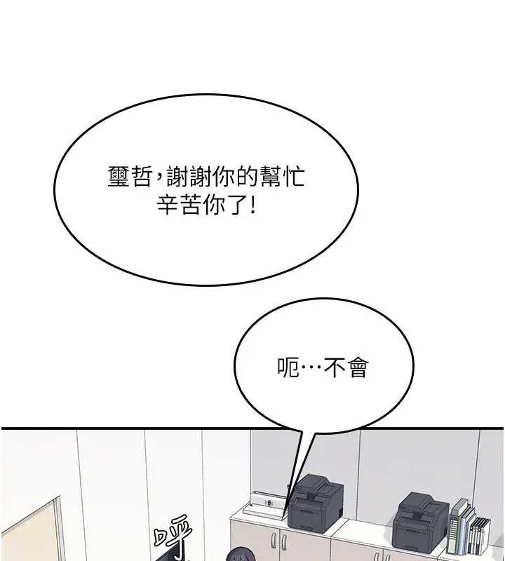 羞耻课堂第15話-我可以玩玩老師吧?