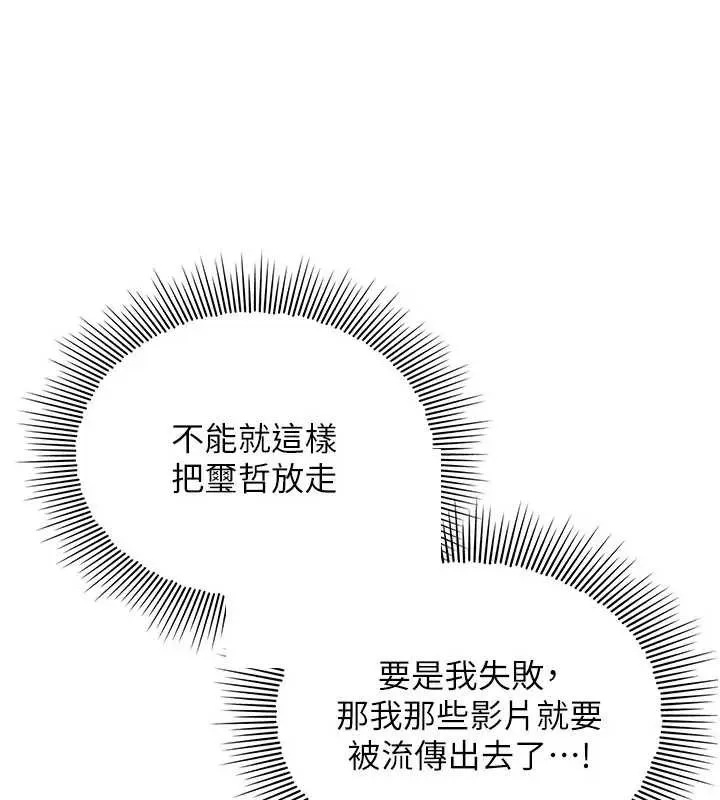 羞恥課堂第15話-我可以玩玩老師吧?