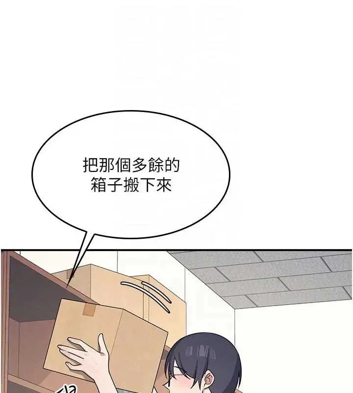 羞恥課堂第15話-我可以玩玩老師吧?