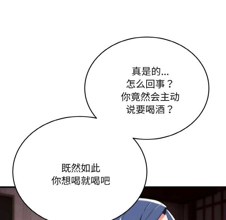 神雕闯都市第18話