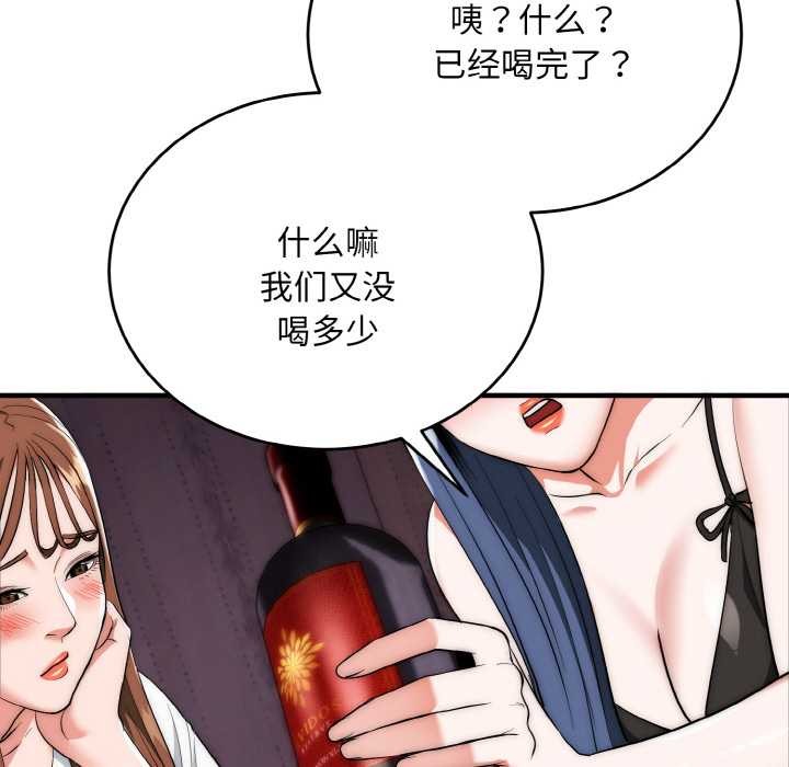 神雕闯都市第18話