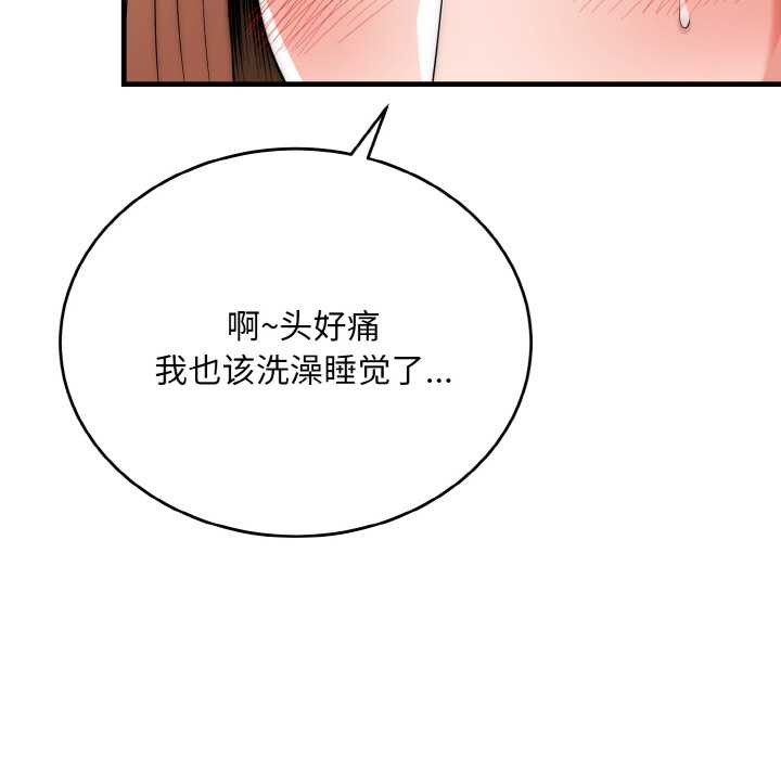 神雕闯都市第18話