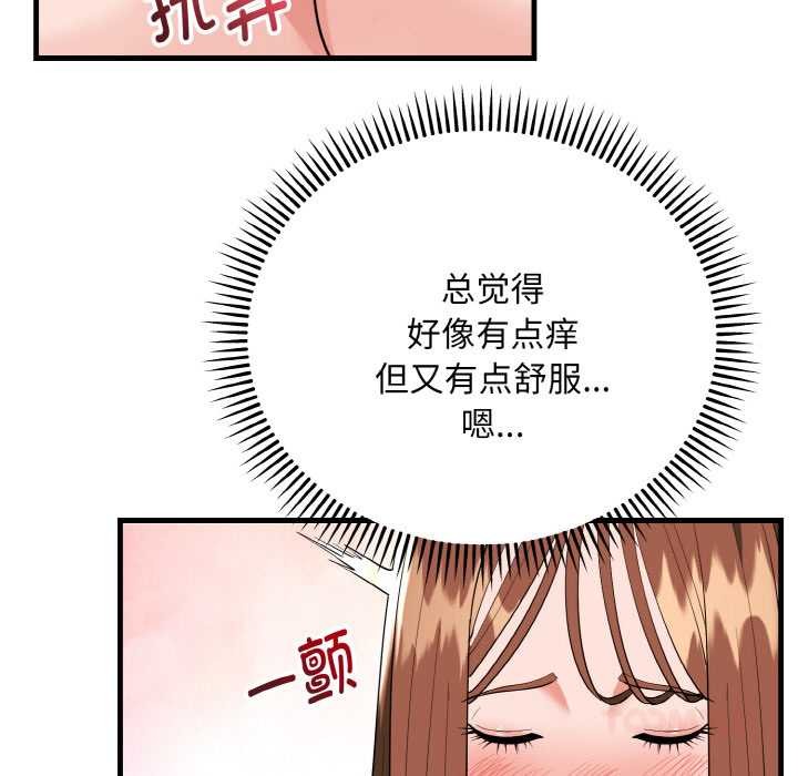 神雕闯都市第18話