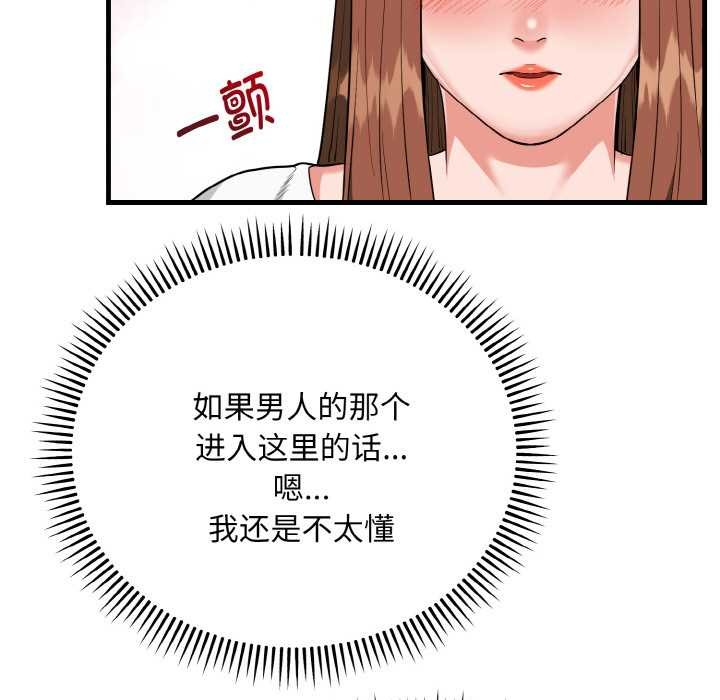 神雕闯都市第18話