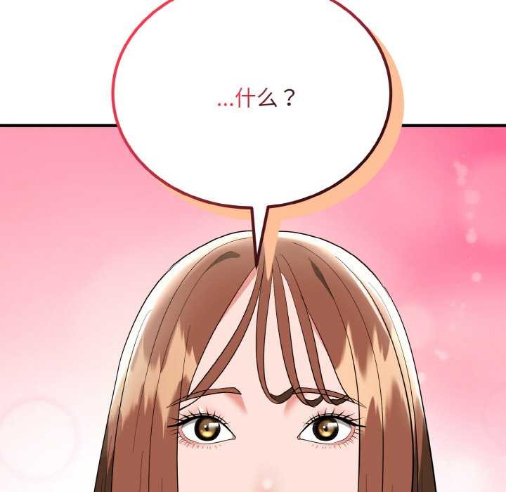 神雕闯都市第18話