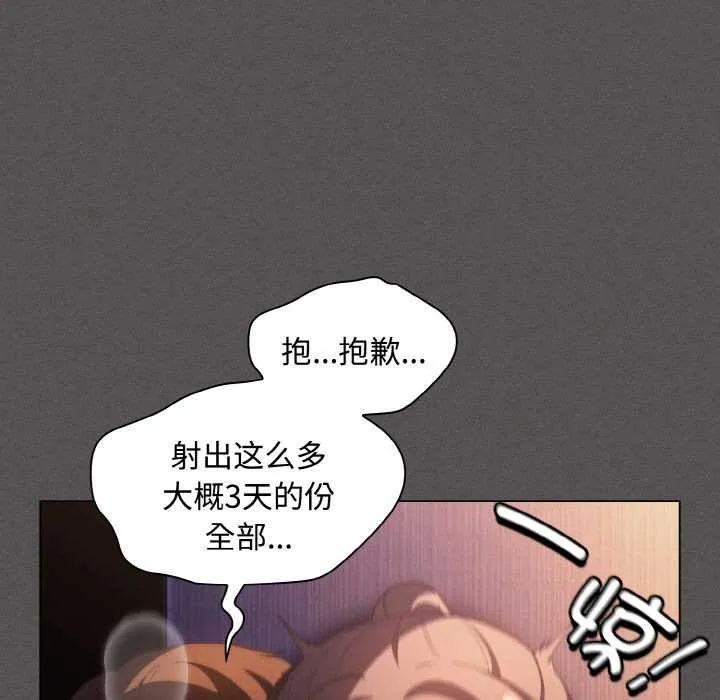 神聖陷阱第22話