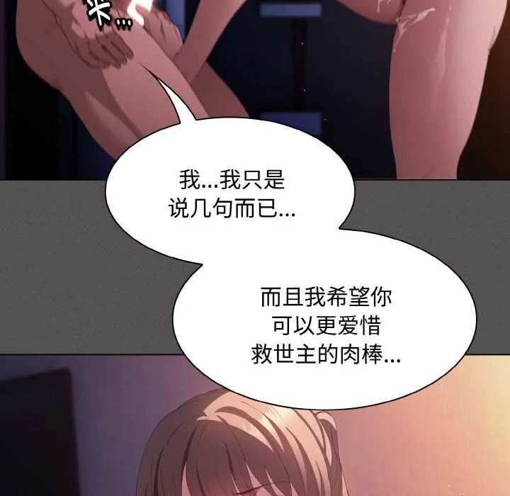 神聖陷阱第22話