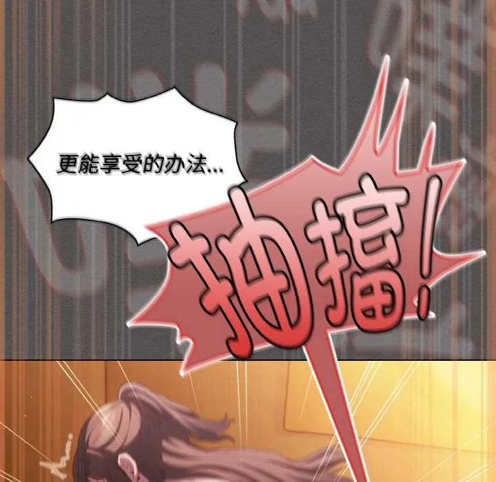 神聖陷阱第22話