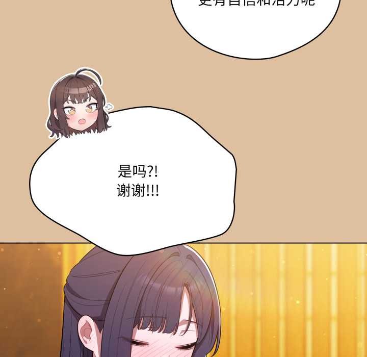 喵来的恋爱第46話