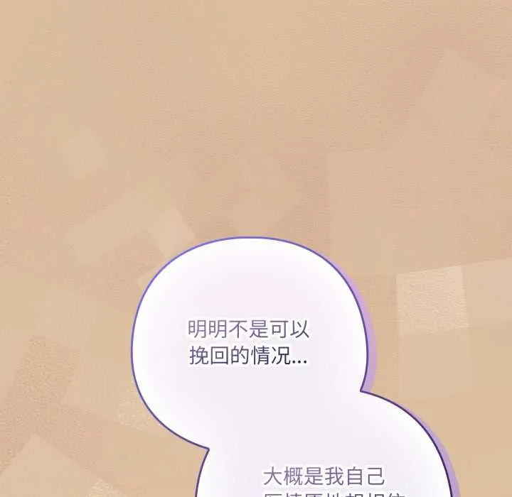 喵來的戀愛第46話