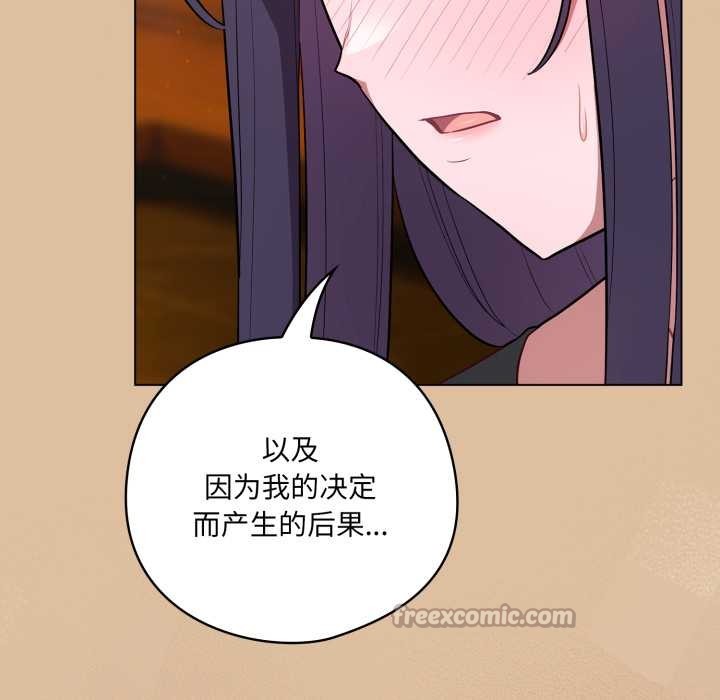 喵来的恋爱第46話