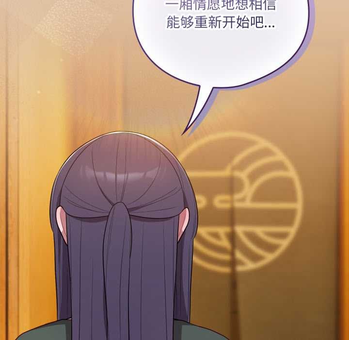 喵来的恋爱第46話