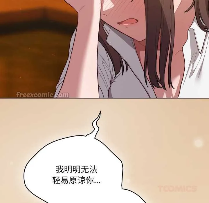 喵來的戀愛第46話