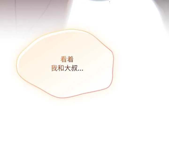 喵來的戀愛第46話