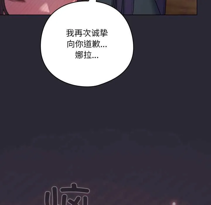 喵來的戀愛第46話