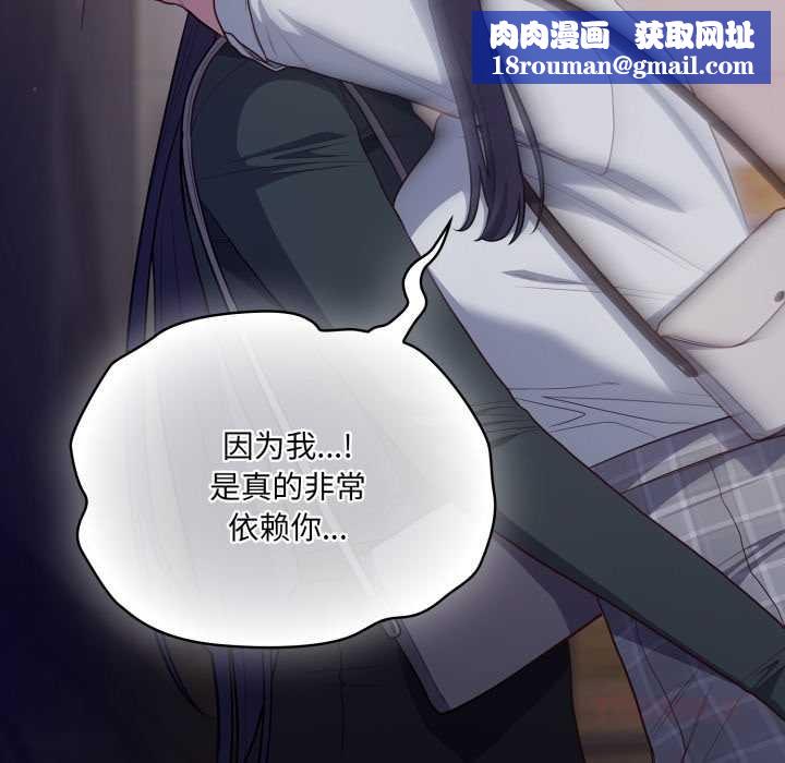 喵来的恋爱第46話