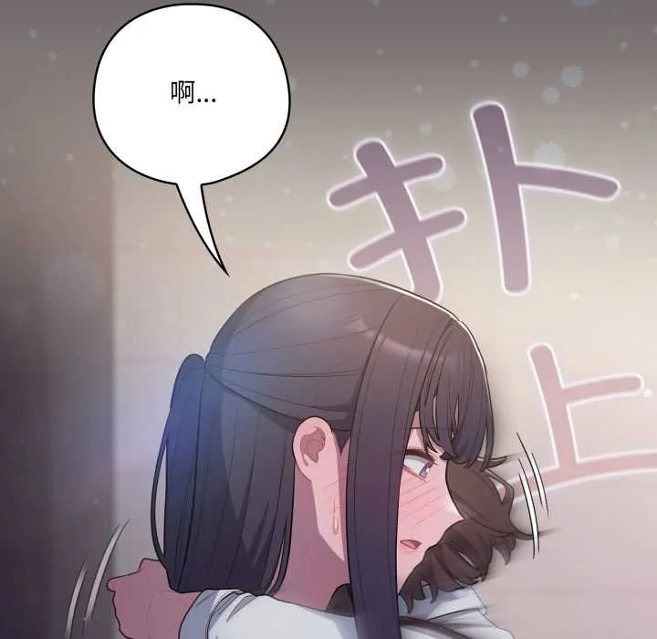 喵來的戀愛第46話