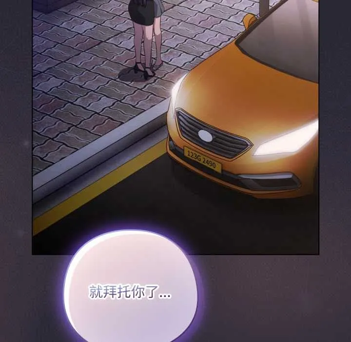 喵來的戀愛第46話