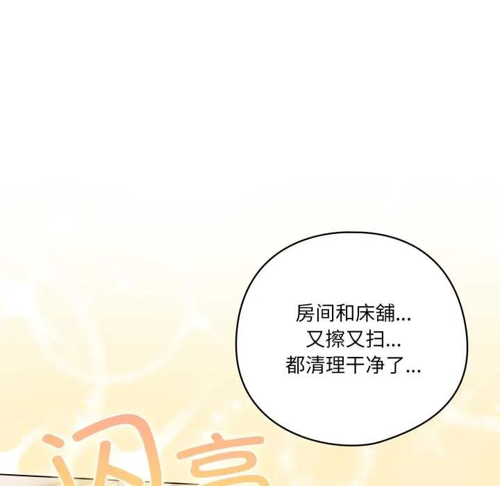 喵來的戀愛第46話