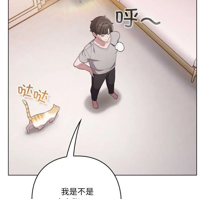 喵來的戀愛第46話