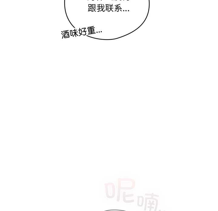 喵来的恋爱第46話