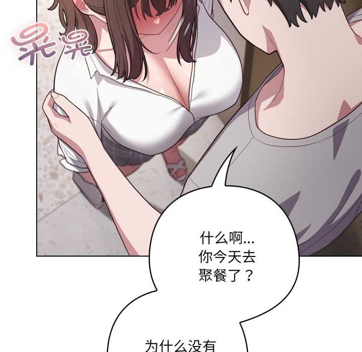 喵来的恋爱第46話