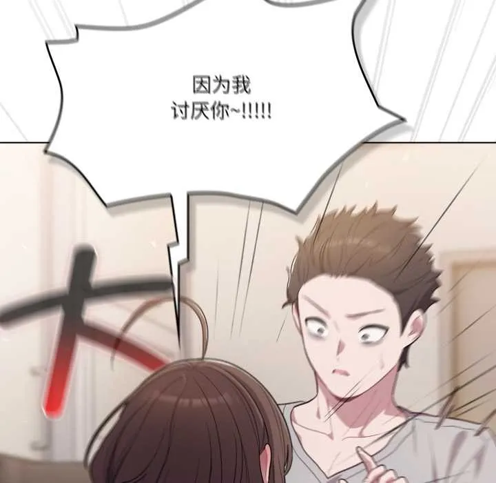 喵來的戀愛第46話