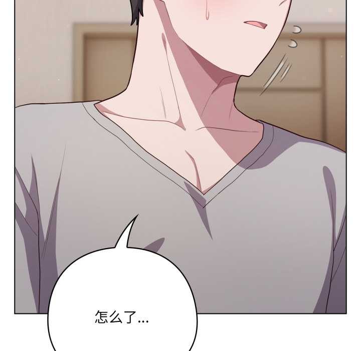 喵来的恋爱第46話
