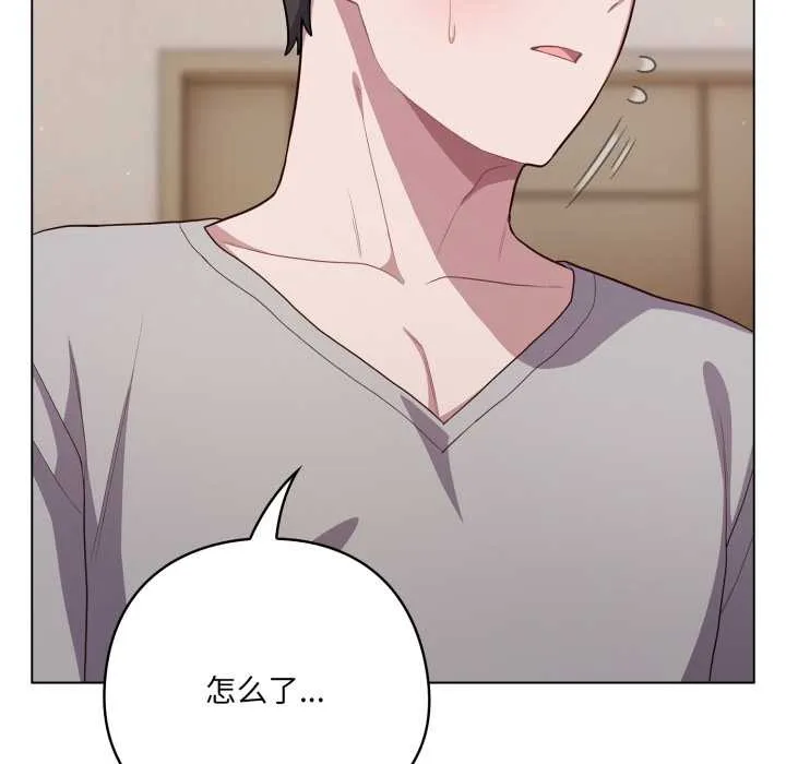 喵來的戀愛第46話