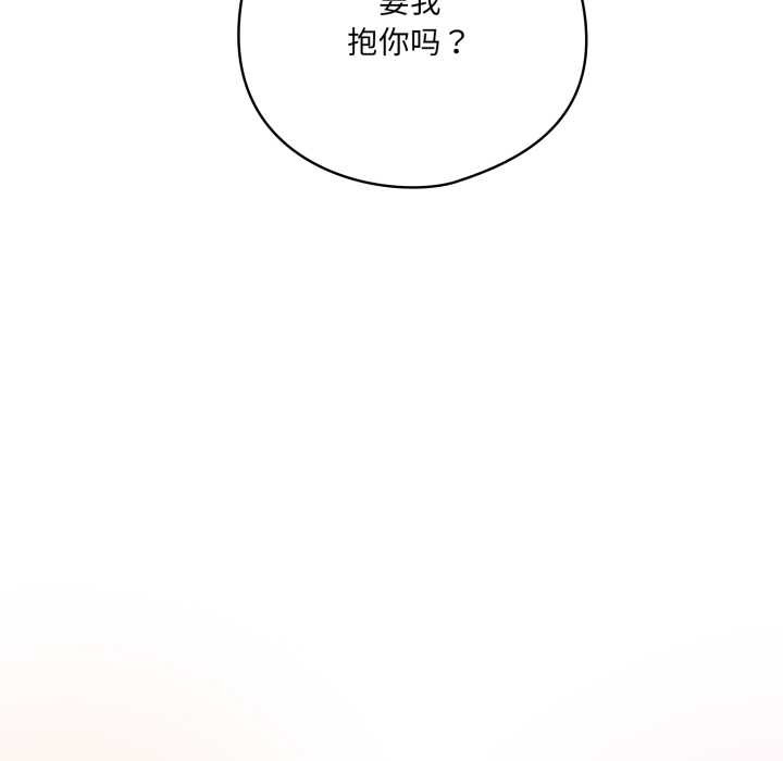 喵来的恋爱第46話