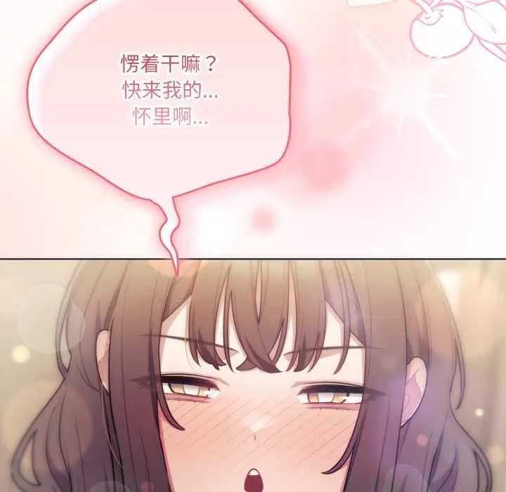 喵來的戀愛第46話