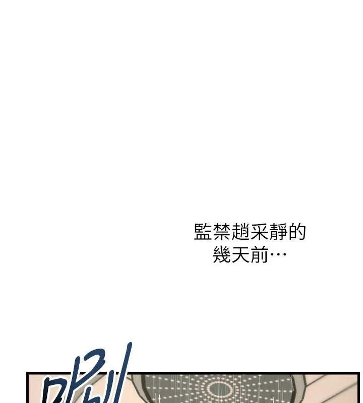 恶次人生第53話-給我學豬叫~