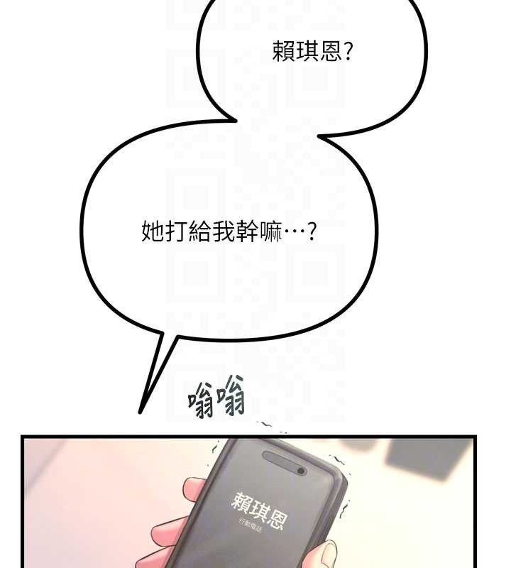 恶次人生第53話-給我學豬叫~