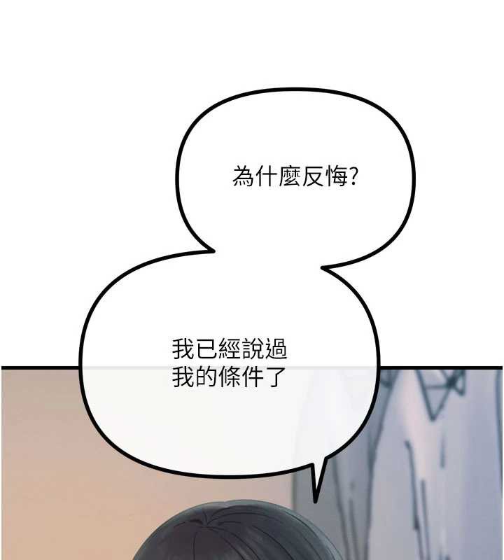 恶次人生第53話-給我學豬叫~