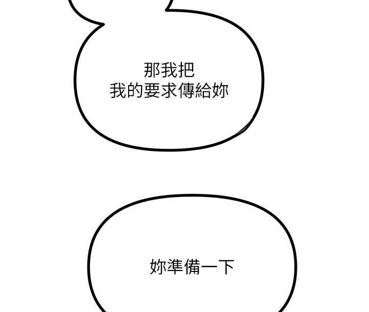 恶次人生第53話-給我學豬叫~