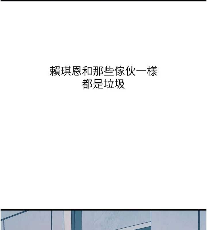恶次人生第53話-給我學豬叫~