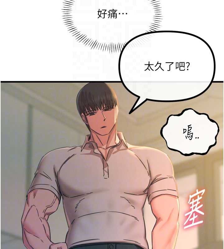 恶次人生第53話-給我學豬叫~