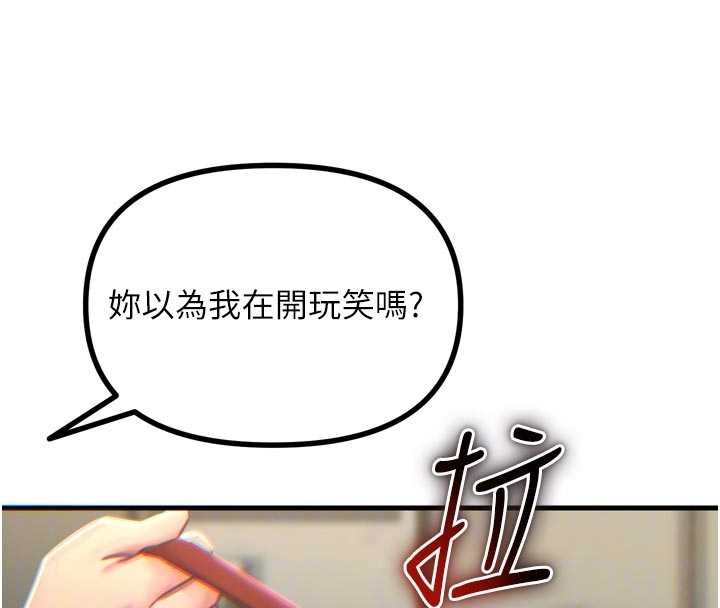 恶次人生第53話-給我學豬叫~